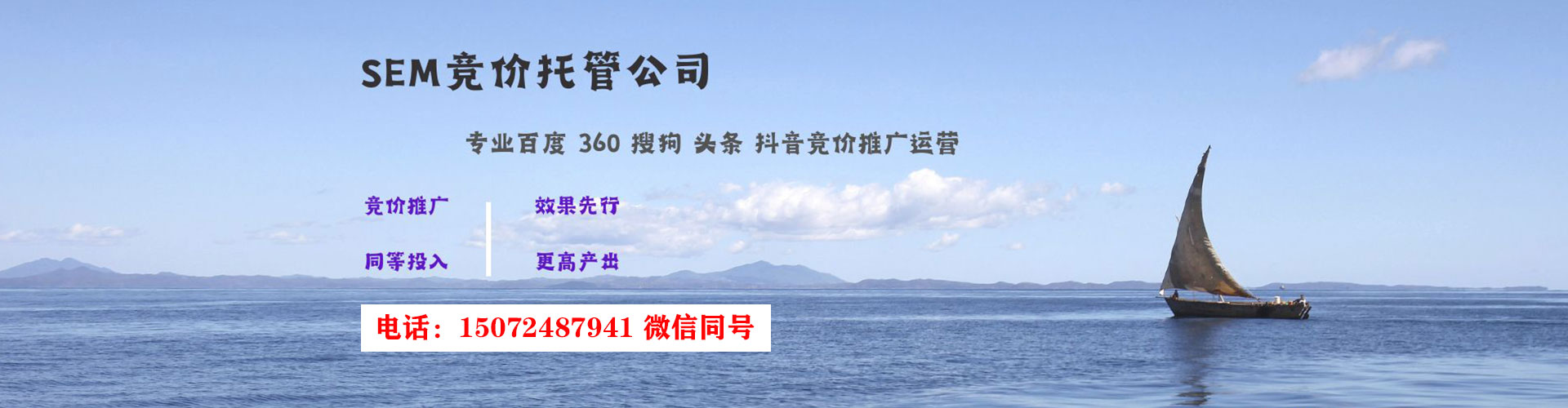 二道江百度sem